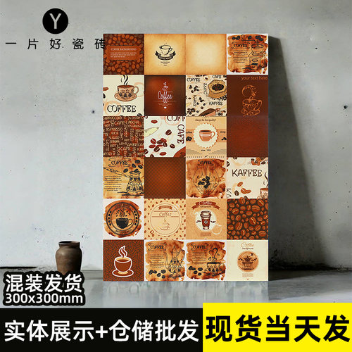美式复古田园风格小花砖厨卫阳酒店民宿咖啡店铺餐厅墙砖300x300