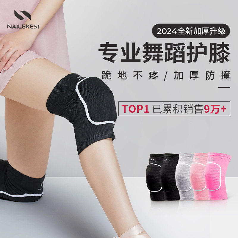 日本爵士舞专用可调式护膝儿童运动乳胶回弹防滑加厚透气舒适