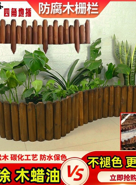防腐木栅栏户外庭院插地篱笆室内