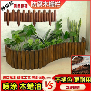 防腐木栅栏围栏户外庭院插地小篱笆室内阳台装饰木桩围墙花坛护栏