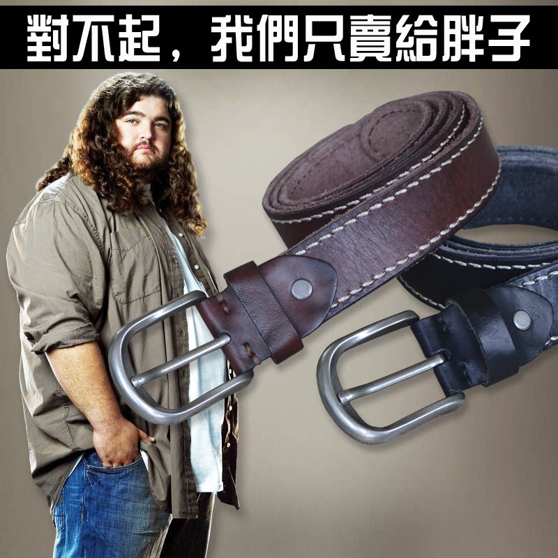 加长大码真牛皮男士皮带