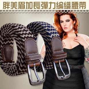 大码皮带加长胖MM弹力腰带加长休闲牛仔裤腰带胖妹妹皮带150厘米