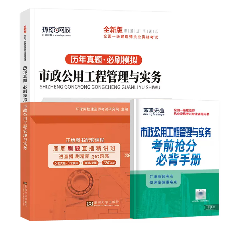 2023一建建造师真题试卷市政