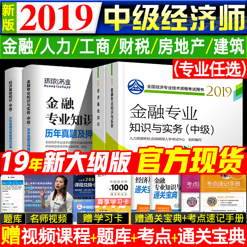 官方正版金融社