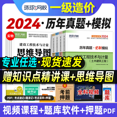2024年一级造价师真题试卷