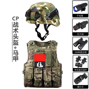 战术头盔马甲儿童军迷防护头盔 真人CS作战装备背心户外运动头盔