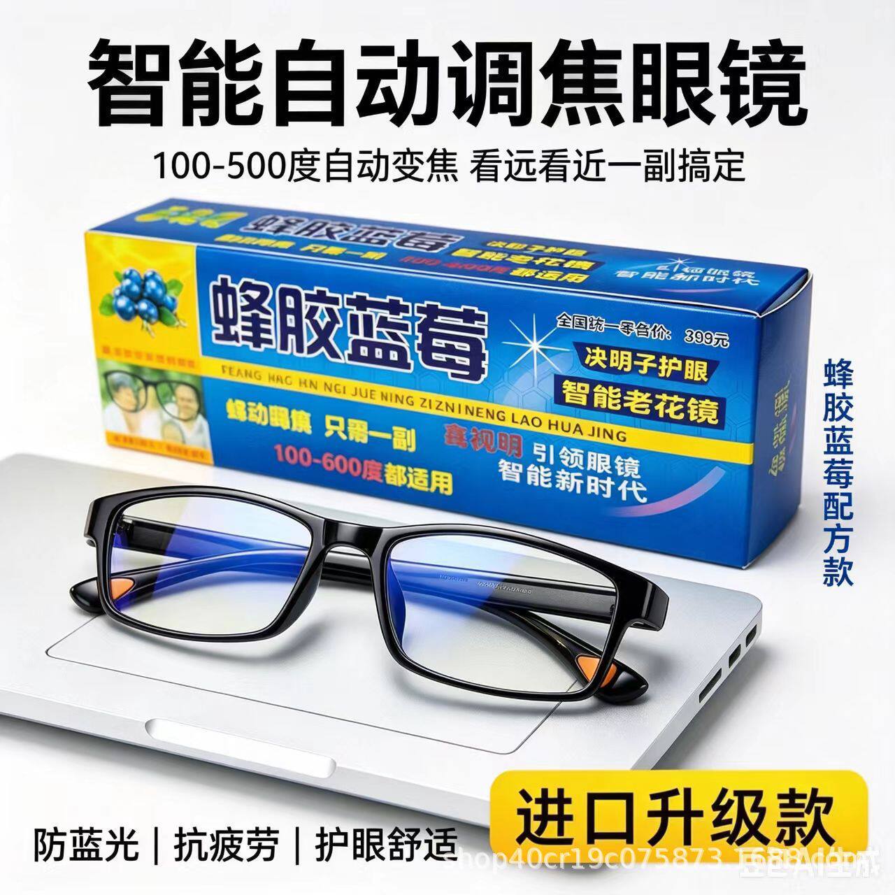 防蓝光抗辐射老花镜跑江湖地摊热防蓝光镜