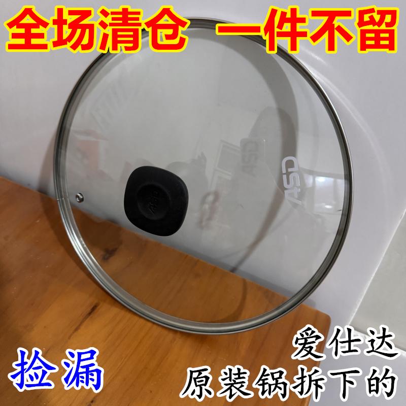 亏清捡漏原装正品钢化玻璃盖图片