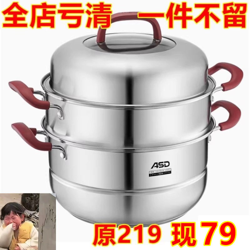 亏清 爱仕达高拱盖蒸锅家用304不锈钢加厚双层2层蒸笼26cm28cm图片