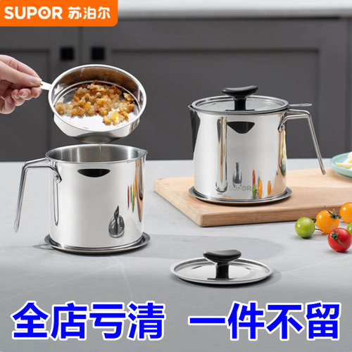 苏泊尔不锈钢滤油壶厨房家用