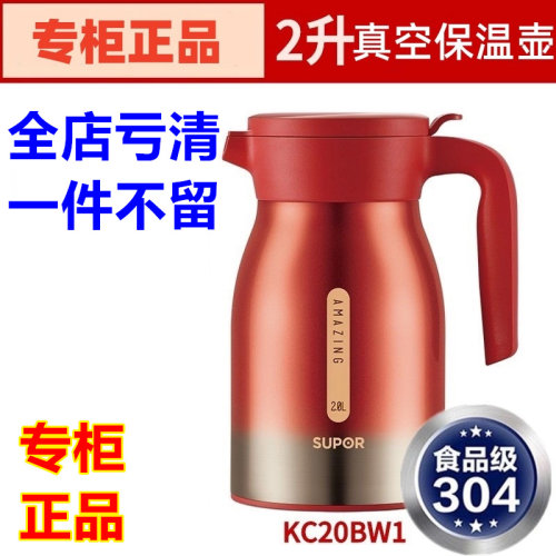2件套装380ML保温水杯苏泊尔