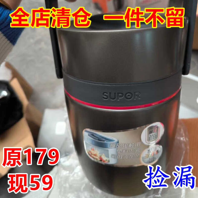 亏清  苏泊尔魔法保温饭盒304不锈钢真空保温提锅/KF17G1//KF20G1