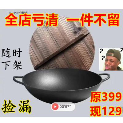 亏清捡漏 铸味36cm双耳铸铁大炒锅珐琅平底锅铁锅老式特厚炒锅