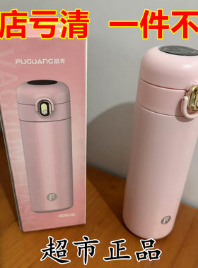 亏清 富光显温保温杯高颜值316不锈钢水杯弹跳盖学生杯子400ml