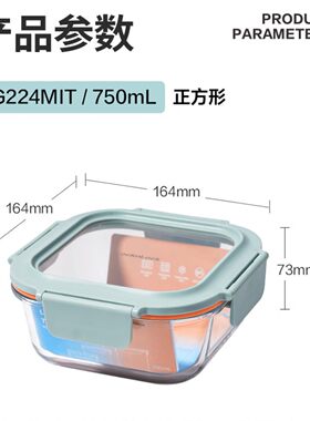 乐扣乐扣耐热玻璃微波保鲜盒