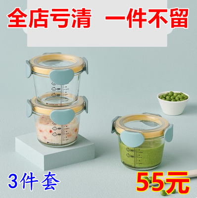 乐扣乐扣玻璃辅食盒套装260ml*3