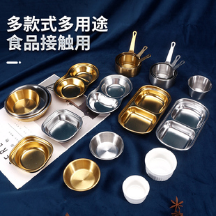 304不锈钢蘸料碟韩式味碟金色蘸酱碟火锅调料碗烤肉餐具两格三格