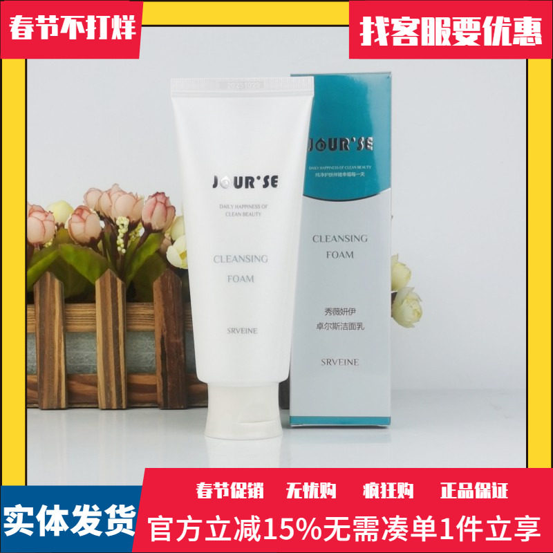 秀丽媤卓尔斯洗面奶洁面乳新品