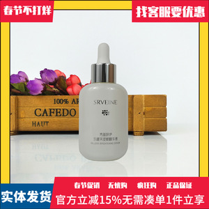 秀丽媤乐槿芙提靓精华液小白瓶