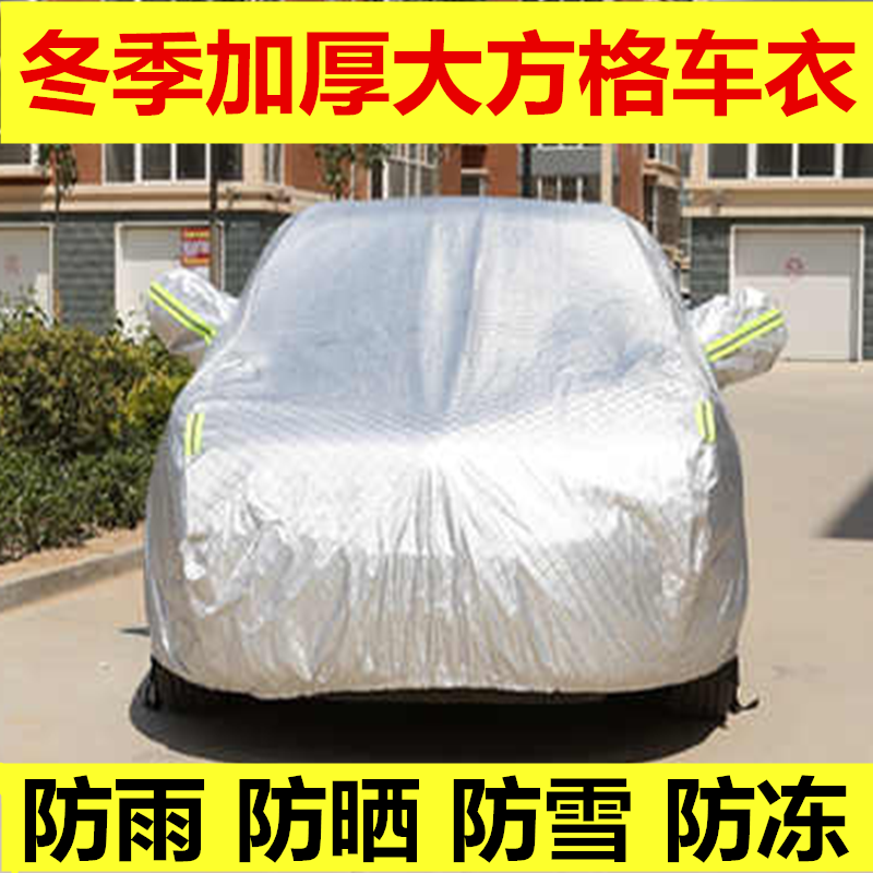 定做商务皮卡加厚棉绒车衣车罩