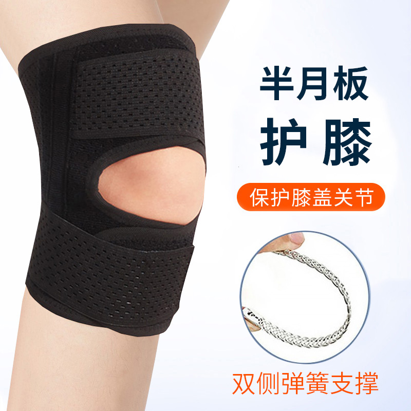 半月板损伤护膝女士关节膝盖护具