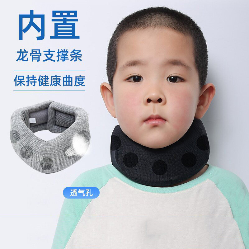 儿童冰丝专用颈托防低头神器护颈脖套歪头斜颈颈椎矫正器固定支撑