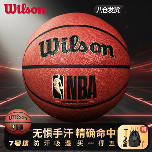 威尔胜官方正品NBA联名吸湿排汗耐磨室内外通用7号标准威尔逊篮球