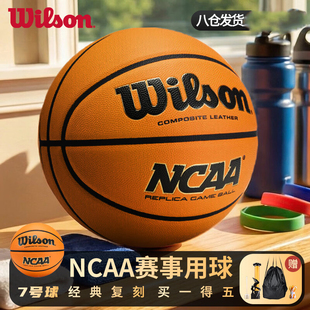 威尔胜官方NCAA比赛复刻成人专业中考标准7号室内外篮球威尔逊