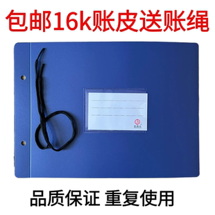 财务用品16K塑料账皮记账本封面封皮账页夹会计账簿32k活页帐皮