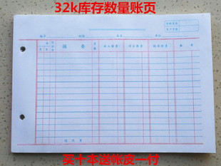 计数账32开库存小数量金额账本存货计数盘存账活页明细账包邮帐本