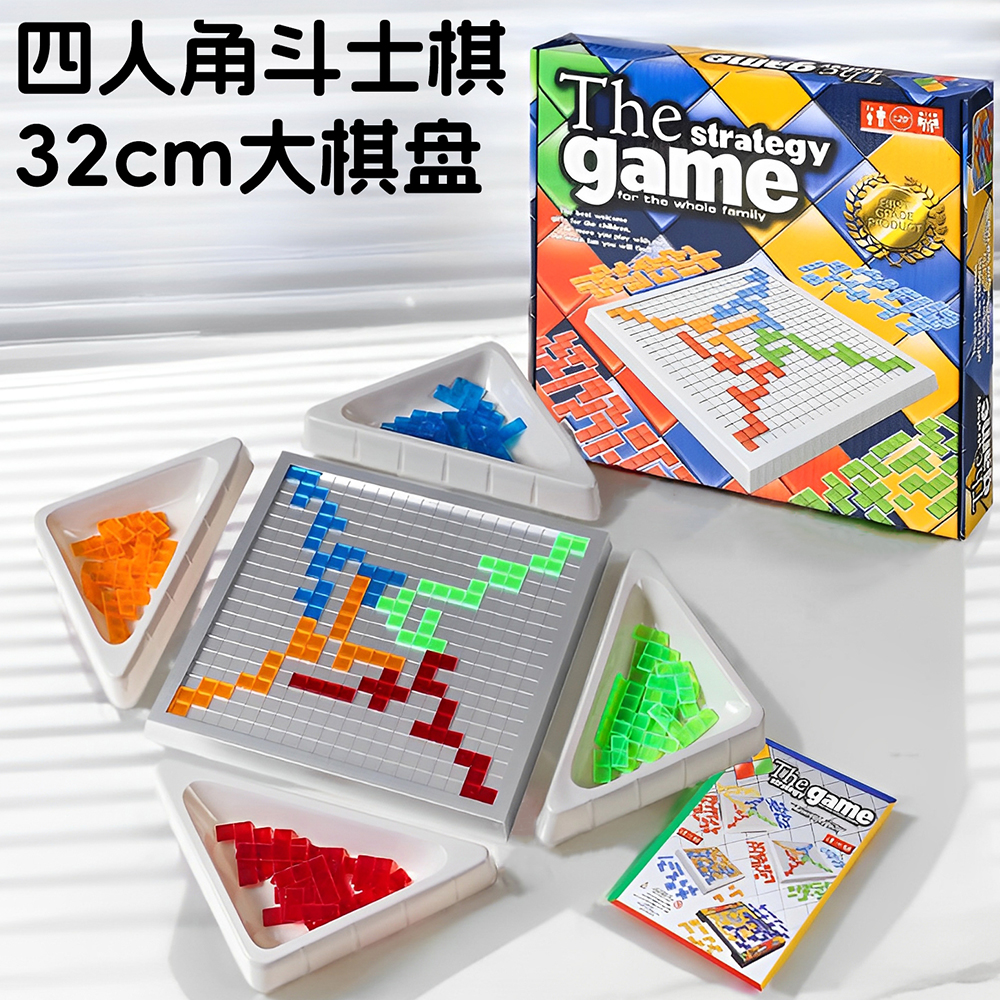 四人版大号角斗士棋盘俄罗斯方块
