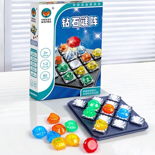 大脑思维钻石迷阵桌游砖石玩具数独游戏专注力儿童益智思维训练