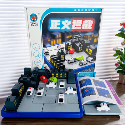 警察抓小偷桌游围追堵截儿童玩具