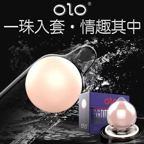 OLO入珠球3cm加长大珠长珠柔珠g点避孕套20只玻尿酸超薄颗粒成人