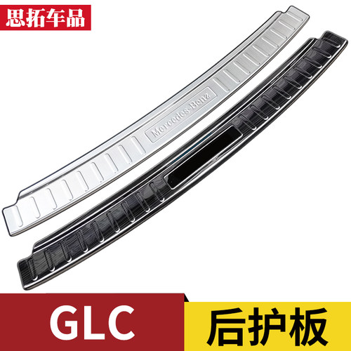 适用奔驰glc260/300后备箱后护板