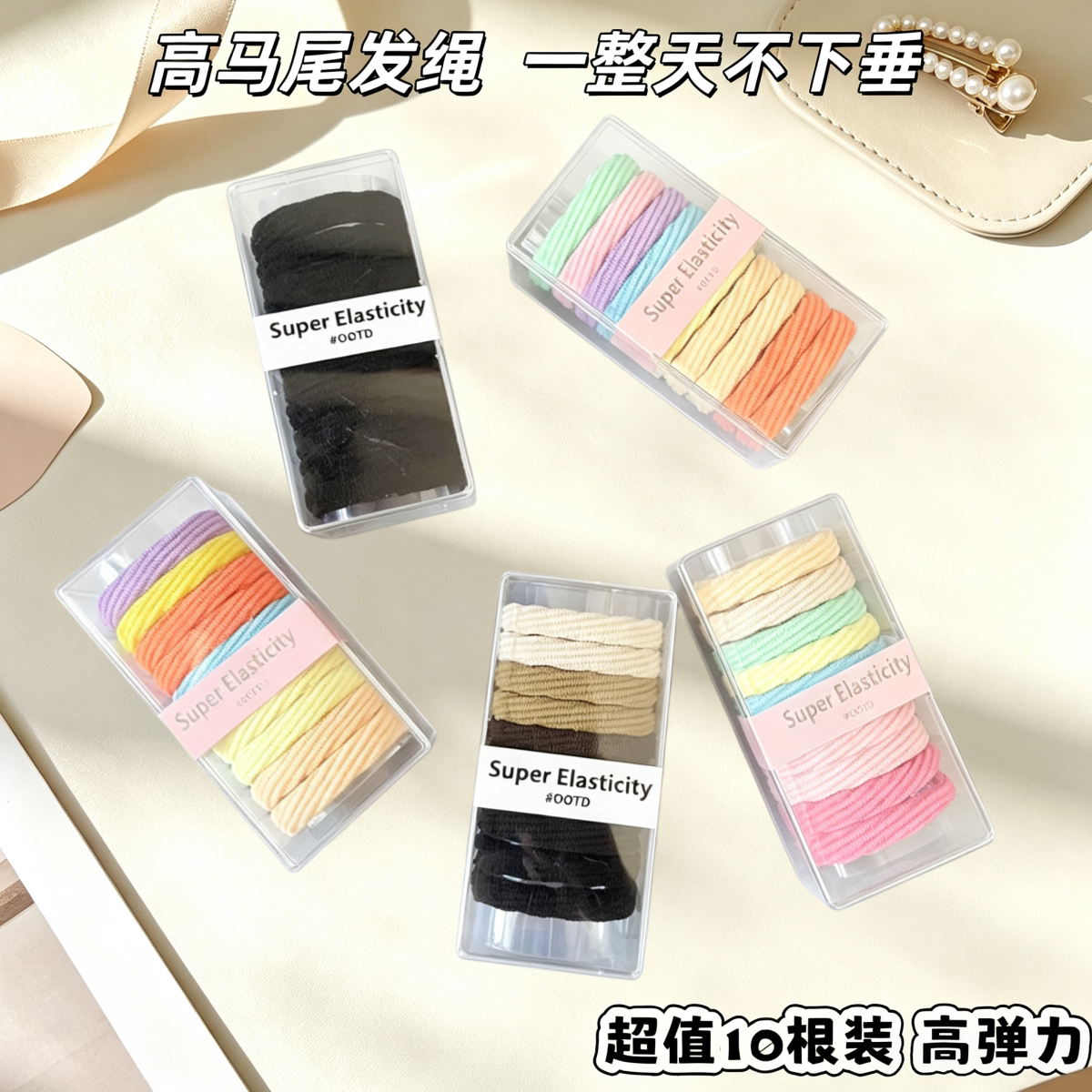 高马尾高弹耐用黑色发绳