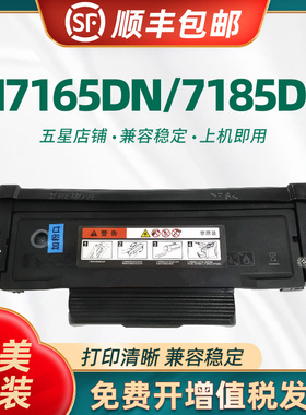 适用奔图M7185DN粉盒 M7165DN硒鼓 TL-435粉盒DL-435鼓架 P3365DN P3385DN墨盒M7165DN碳粉盒/感光鼓架