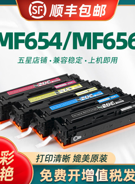 适用佳能CRG067硒鼓 Canon MF651Cw/655Cdw/657Cdw粉盒656  654Cdw激光打印机墨盒LBP631Cw/633Cdw墨粉碳粉盒