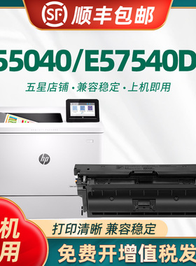 适用惠普E55040硒鼓 HP Color LaserJet MFP E55404dw E57540dn E57540C彩色激光打印机墨盒 W9060A碳粉盒