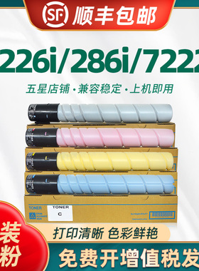 适用柯尼卡美能达C226i碳粉盒TN228粉盒Bizhubc256i 266i C286i 7222i 7228i复印机硒鼓显影仓成像鼓组件套鼓
