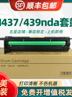 适用惠普m437n硒鼓HP M433a套鼓 m436n M439nda MFP复印机成像鼓架IMG装置CF257A感光鼓m436显影仓载体仓
