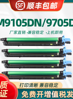 适用奔图CTO-910硒鼓CM9105成像鼓 CM9107DN CM9705DN影印机显影