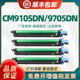 CM9705DN影印机显影 CM9107DN 适用奔图CTO 910硒鼓CM9105成像鼓