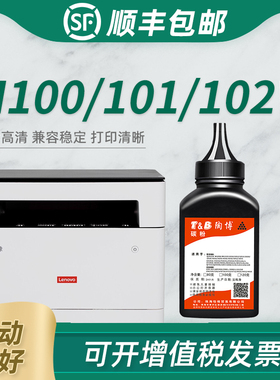 适用联想M100w碳粉M101dw M102W墨粉L100dw LT100墨粉 GM337DN 336DN 262DN 265DN碳粉 添加粉