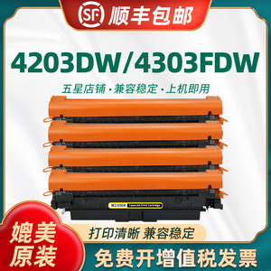 适用惠普W2300A硒鼓HP Color LaserJet Pro 4203dw打印机墨盒MFP 4303fdw墨粉盒4203dw 4303fdw 2300A碳粉盒