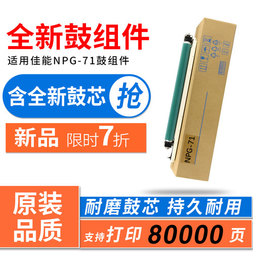 陶博C5535套鼓NPG71鼓架硒鼓