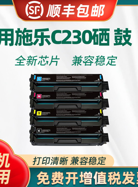 适用富士施乐C230硒鼓C235打印机墨盒0006R04395/0006R04396/0006R04398/0006R04397碳粉盒C230粉盒