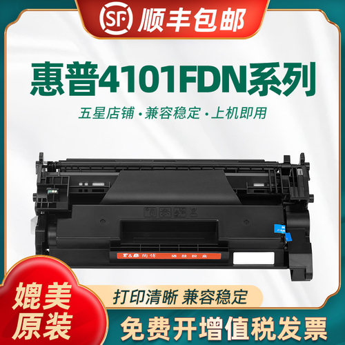 陶博适用4101fdn硒鼓1480A碳粉盒