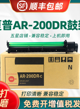 适用夏普AR-200DR硒鼓AR2616 M209 m205 1818S 2921 2918鼓组件AR-201N 2718n 2620 M160 163 2618套鼓架