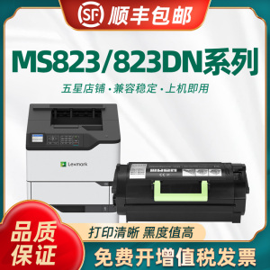 适用利盟MS823粉盒 58D3H0K墨粉盒 Kiosk MS823dn行业版硒鼓  58D3X0K 58D3U0K 58D0Z00感光鼓架 K版碳粉盒
